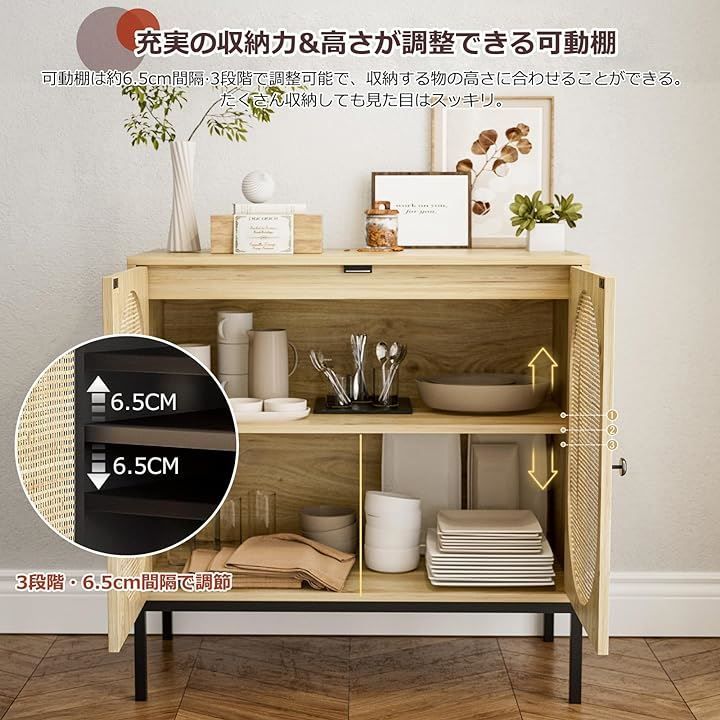 Timechee ラタンサイドボード 幅90cm スライドドア 扉付き 木製