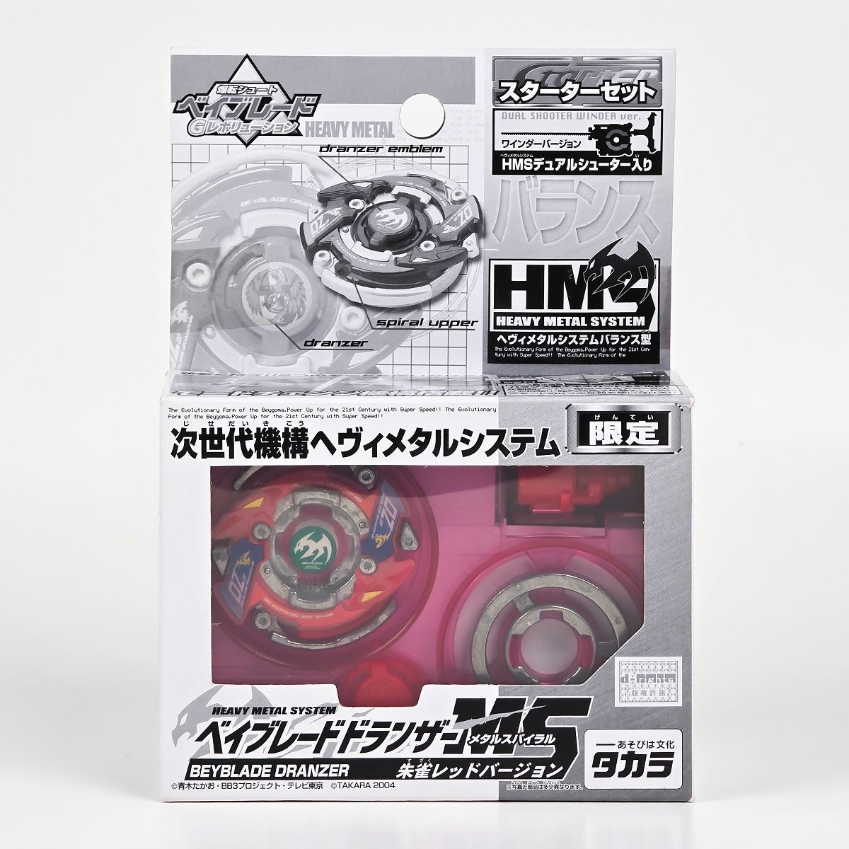 ドラグーンMS（メタルストーム）ブラックVer. 爆転シュート