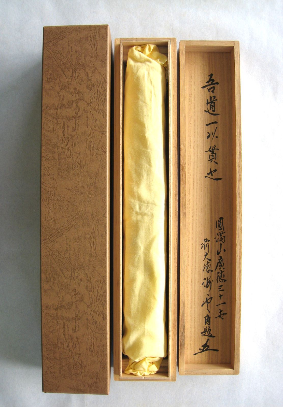真筆】茶掛け 道一以貫之◇大徳寺派 廣徳寺 前大徳 福富海雲 共