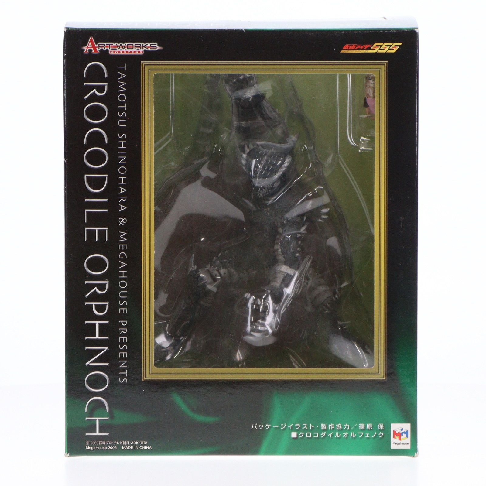 アートワークモンスターズ オルフェノク 仮面ライダー555 ラッキー