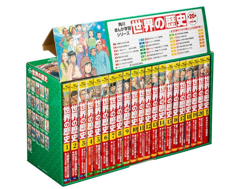 美品】 日本の歴史 角川 5大特典つき全16巻+別巻4冊セット Amazon.co