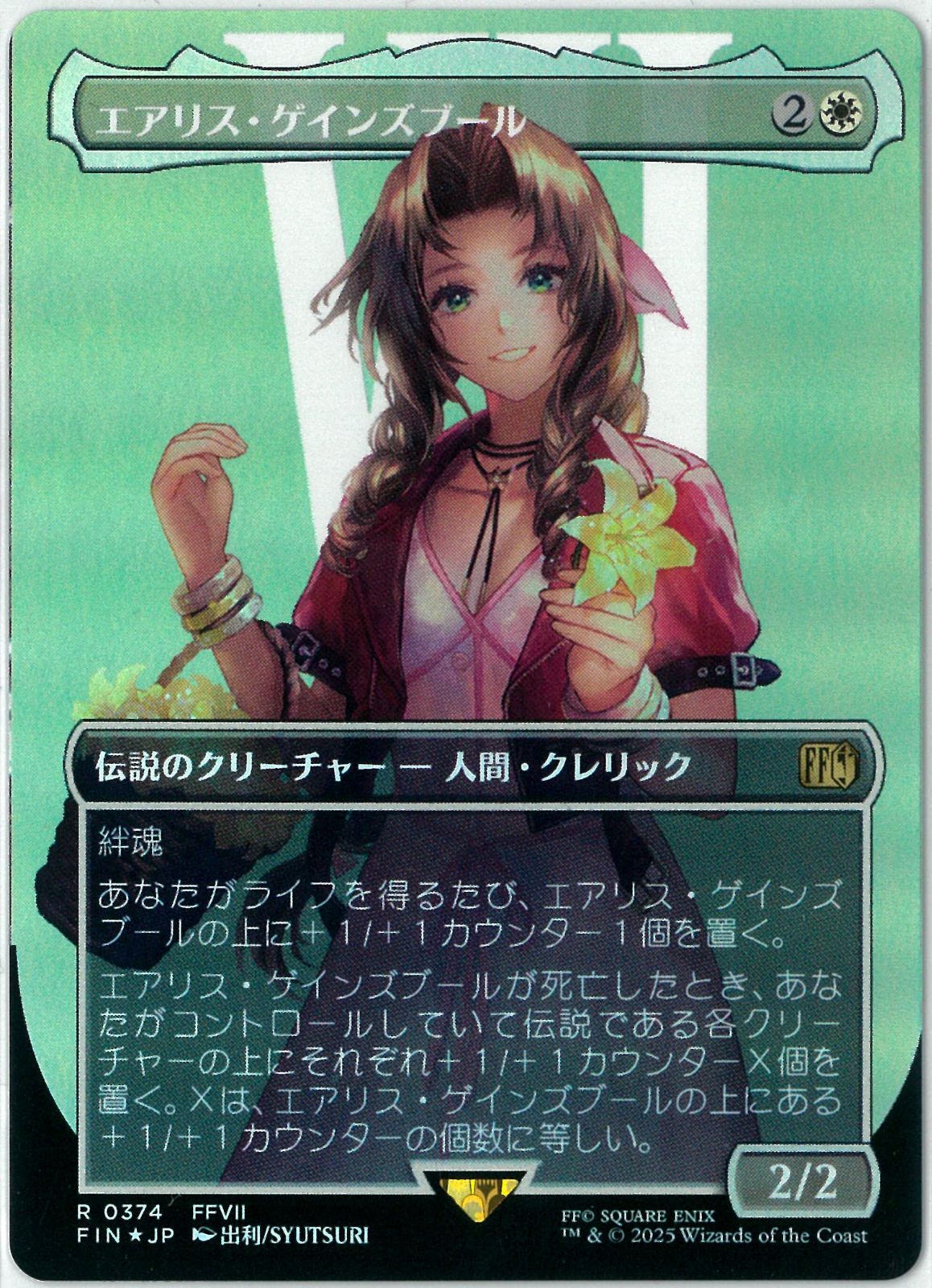 MTG PSA10 エアリス・ゲインズブール 日本語版サージfoil エアリス