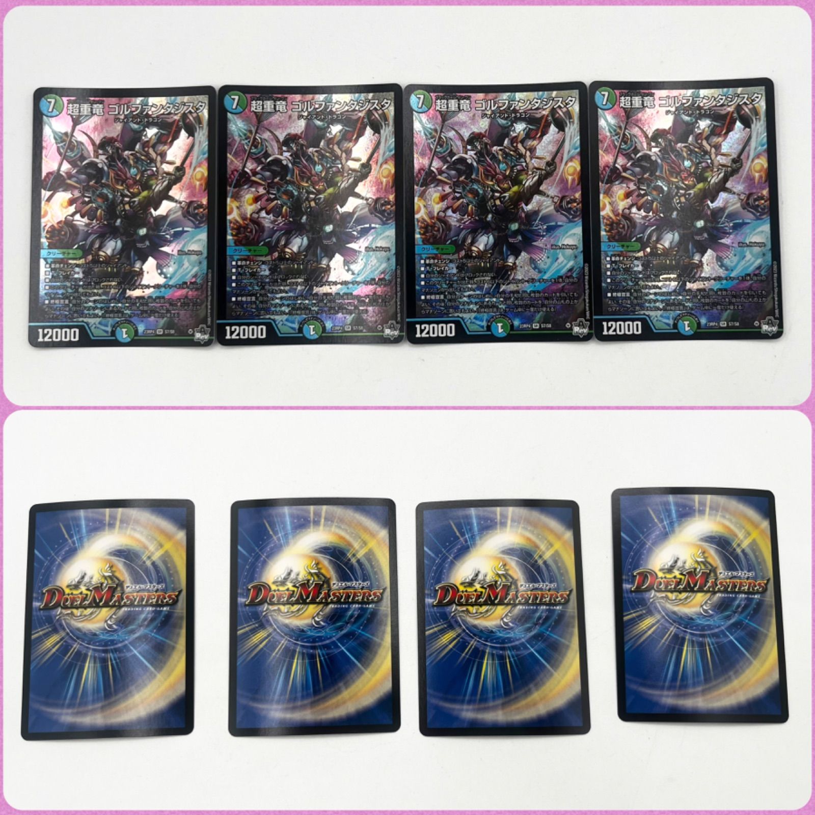 青緑ジャイアント+おまけ 青緑ジャイアント スリーブ付き おまけ付き