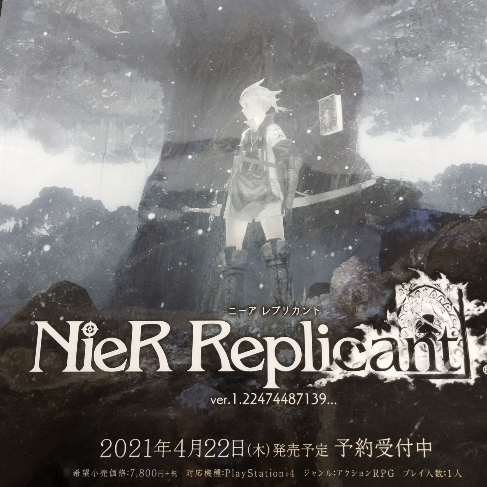 非売品 店頭用 ポスター NieR Replicant ニーアレプリカント