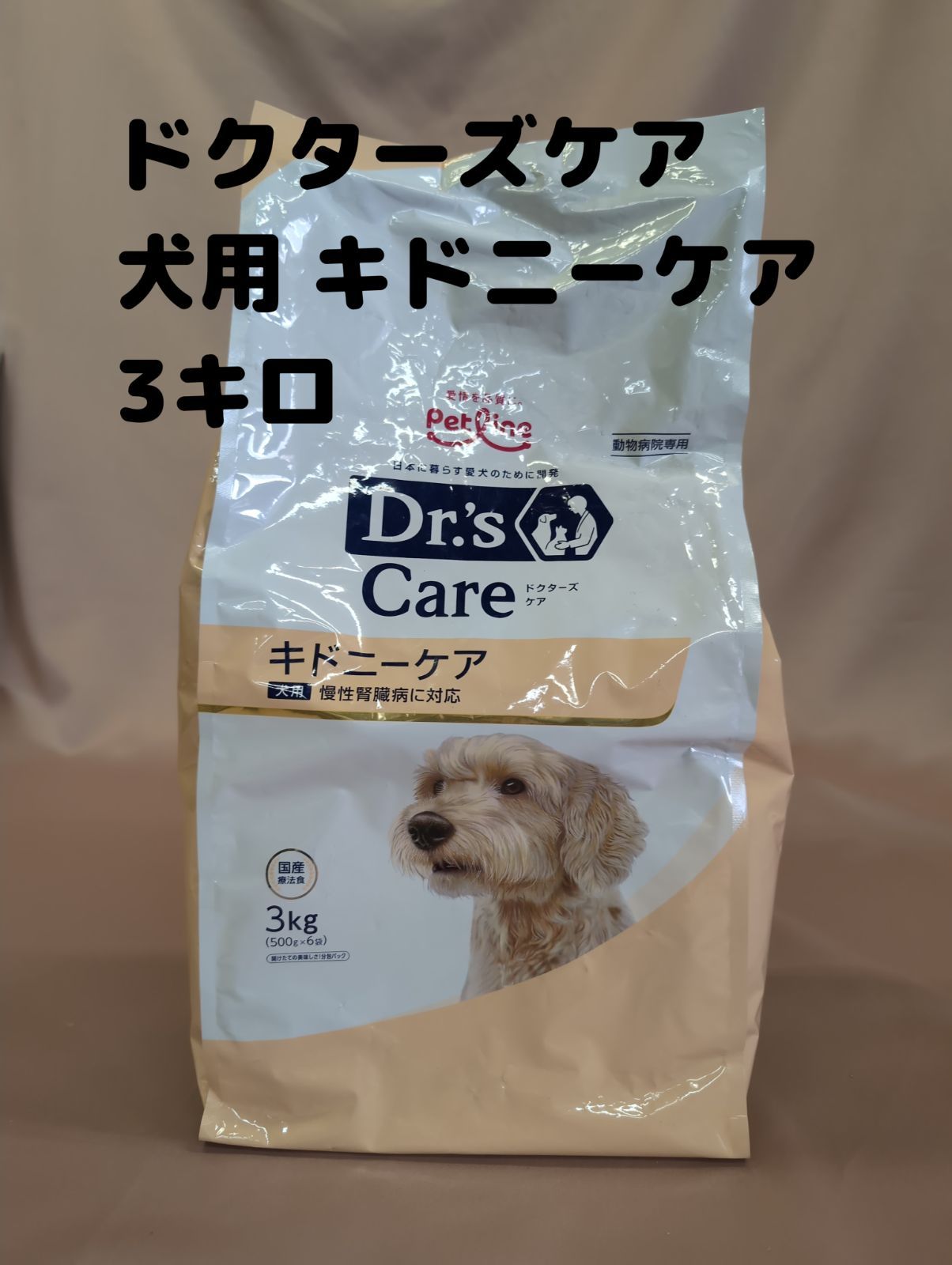 ドクターズケア (Drs CARE) 療法食 Drs Care 犬 キドニーケア