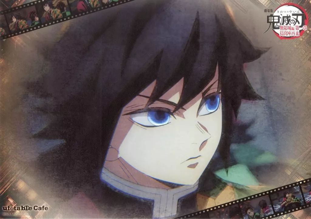 鬼滅の刃 ダイニング ufotable ランチョンマット ティザー期 冨岡義勇