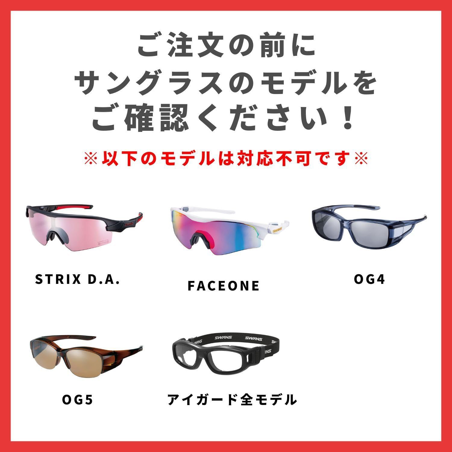 SWANS サングラス ケース付き SWANS スポーツサングラス ケース付き