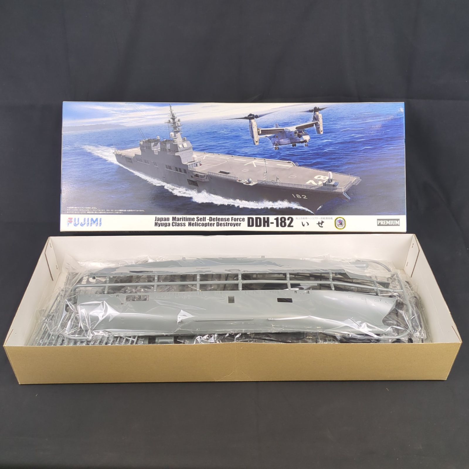 初回限定版 フジミ模型 1/350 DDH-182 いせ 53.X843 フジミ 1/350 海上