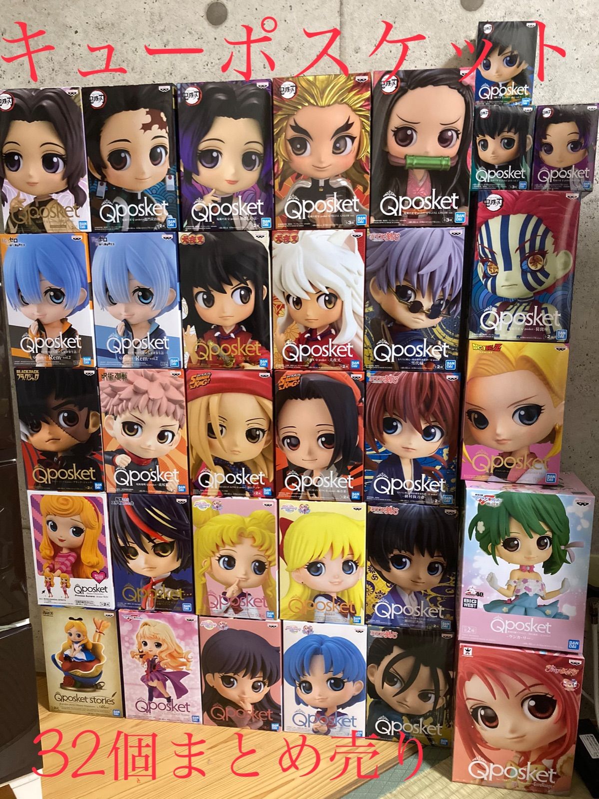 Q-posket キューポスケットまとめ売り 鬼滅の刃 Q posket 26種まとめ