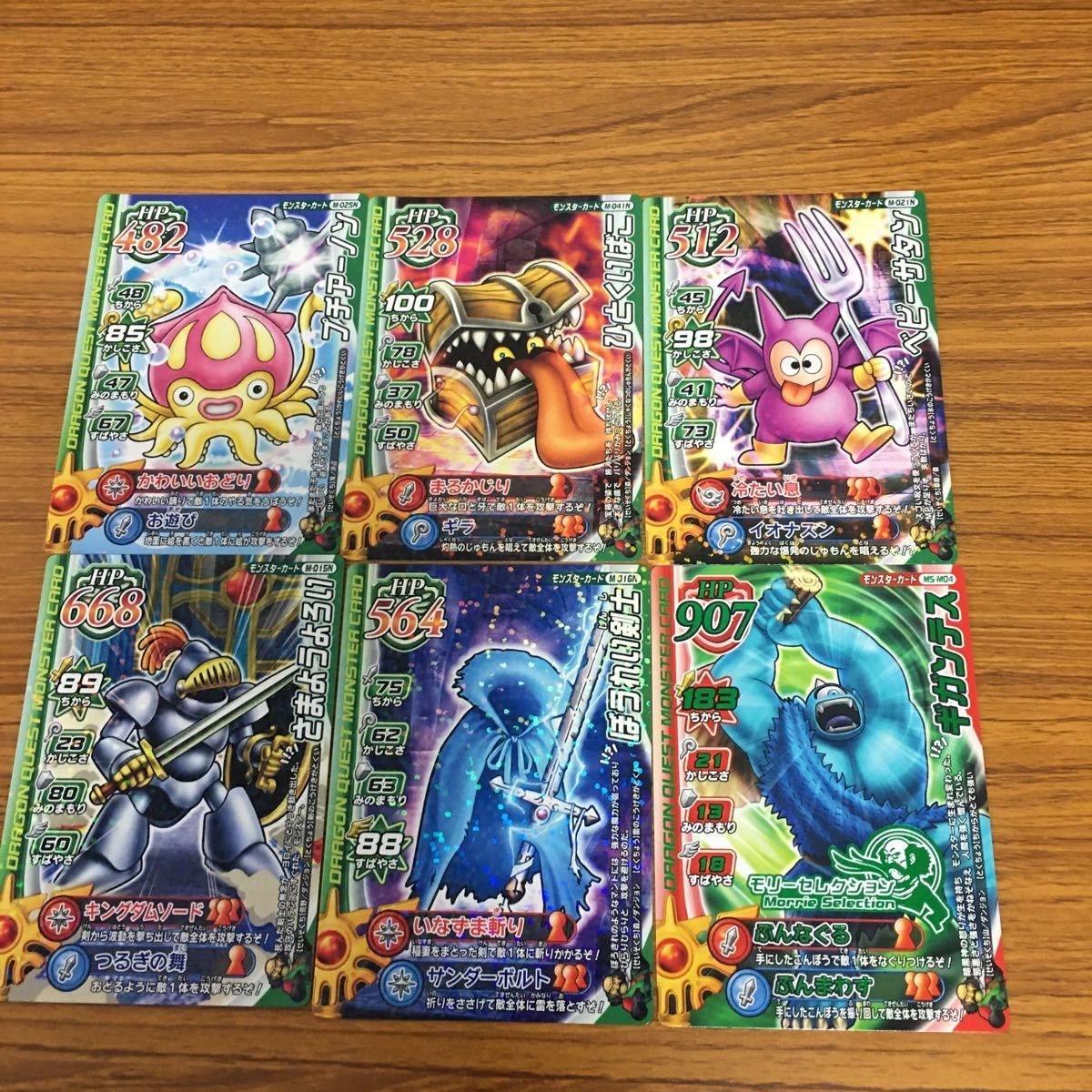 ドラゴンクエスト バトルロード カード まとめ売り まとめ売り