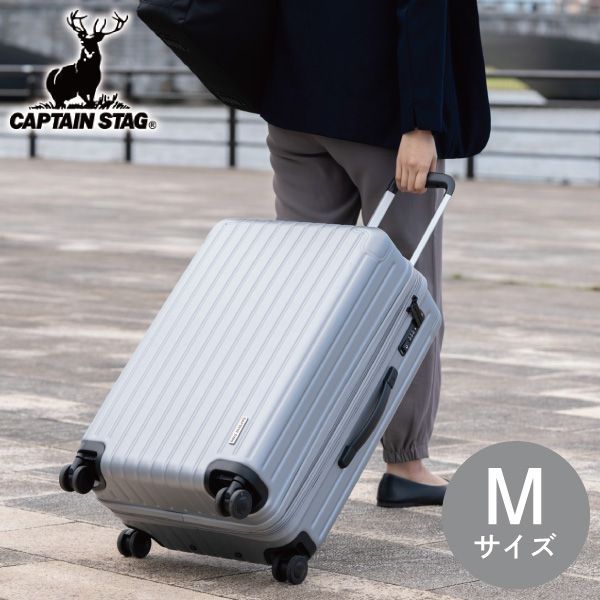 CAPTAIN STAG キャプテンスタッグ スーツケース (TSAロックWFタイプ) S