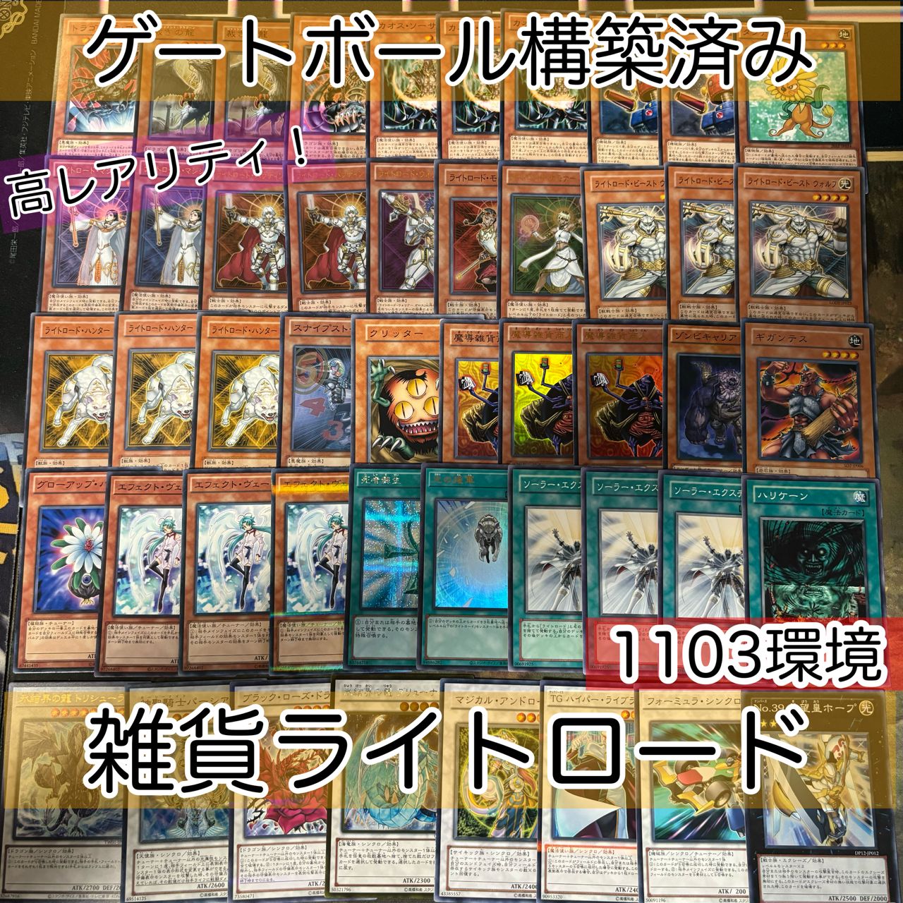 即日発送】 遊戯王 «1103 HEROビート» 構築済みデッキ 90枚 即日発送