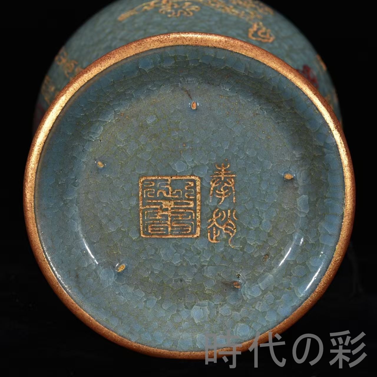 茶道具 板谷波山作 素釉 茶入 仕覆付 共箱 D 9192 茶道具 板谷波山作