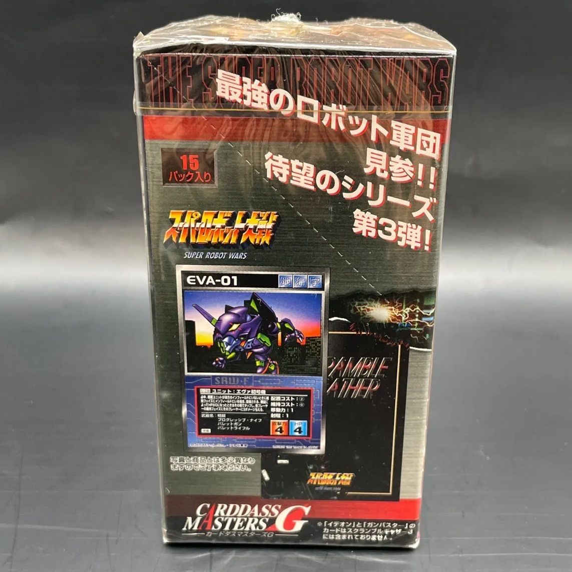 激レア スーパーロボット大戦 スクランブルギャザーα-1 シュリンク付