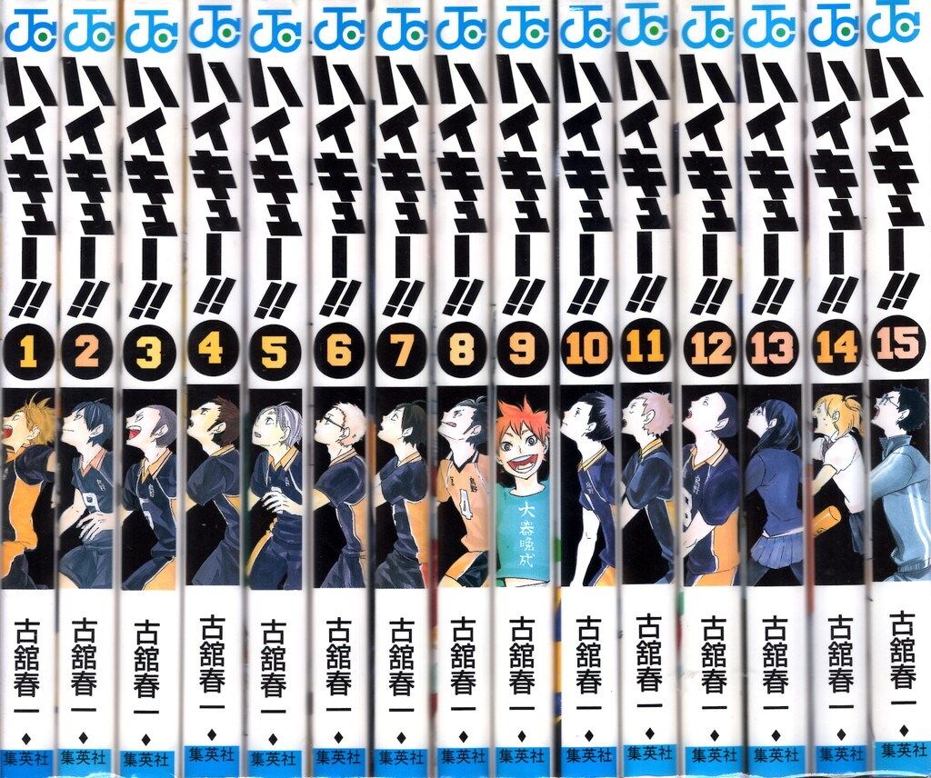 ハイキュー 1〜45巻 全巻セット 漫画 コミック レンタル落ち含む