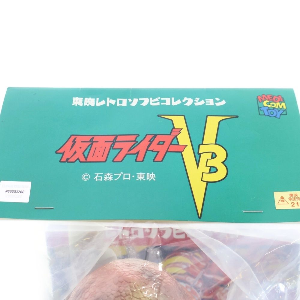 東映レトロソフビコレクション ミサイルヤモリ 2015年初期版 仮面