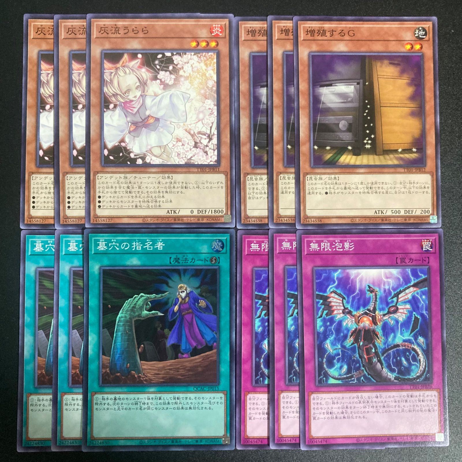 遊戯王 誘発シークレットセット 増殖するg ファンタズメイ うらら わら