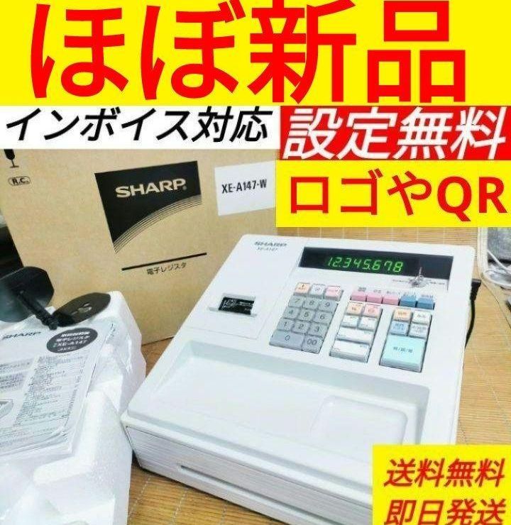 シャープレジスター XE-A147 PC連携売上管理フル設定無料 742227