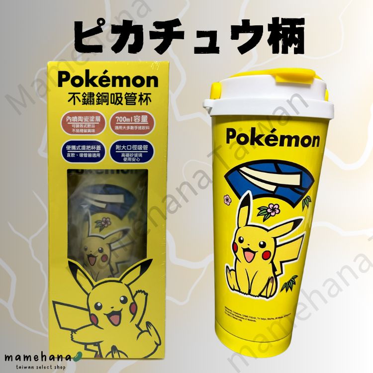 台湾限定】 ポケットモンスター 空とぶピカチュウ缶入り 台湾茶4種類