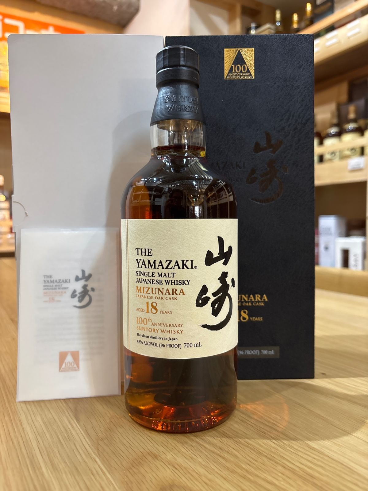 山崎18年 ミズナラ100周年ボトル 新品 - メルカリ
