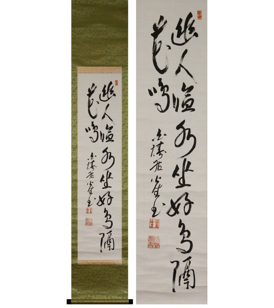 ☆茶掛！『瀧 直下三千丈』！大徳寺『前大徳 足立 泰道』筆！共箱/紙箱/栞