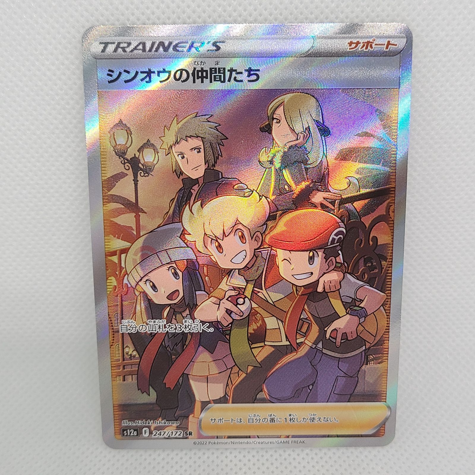 ポケモンカードゲーム シンオウの仲間たち SR PSA10 ×2枚 ポケモン