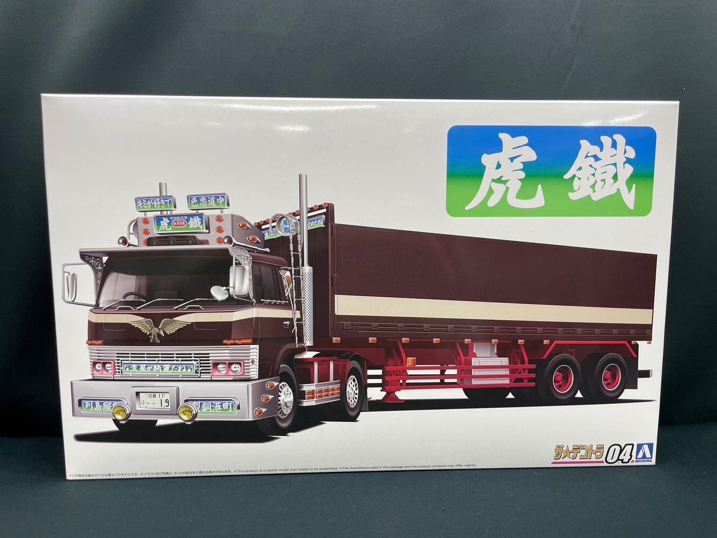 アオシマ ザ☆デコトラ No.4 虎鐵 1/32 デコトラ プラモデル 絶版 稀少