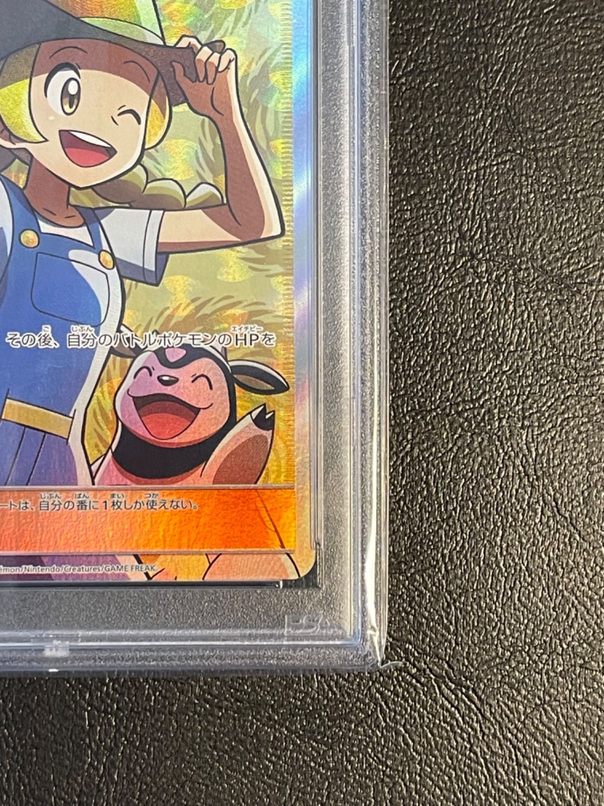 PSA10 ポケモンブリーダー SR 077/072 ポケモンカード PSA10】ポケモン