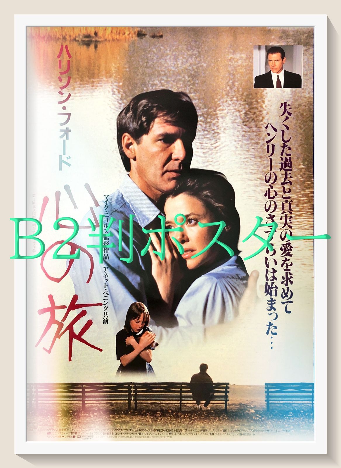 愛と青春の旅立ち USオリジナル映画ポスター 愛と青春の旅立ち US