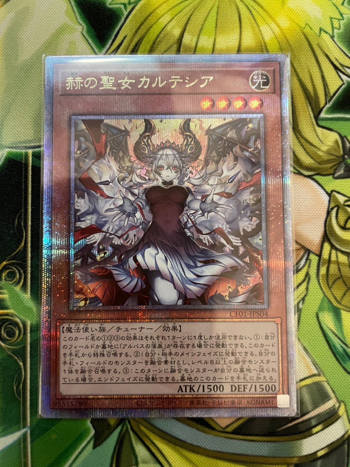 遊戯王 赫の聖女カルテシア 25thシークレット 絵違い - メルカリ