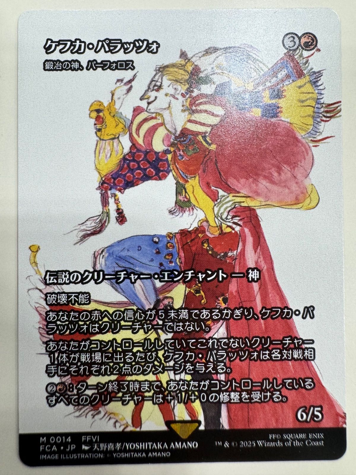 MTG ケフカ・パラッツォ/鍛冶の神、パーフォロス 【Foil】 天野喜孝
