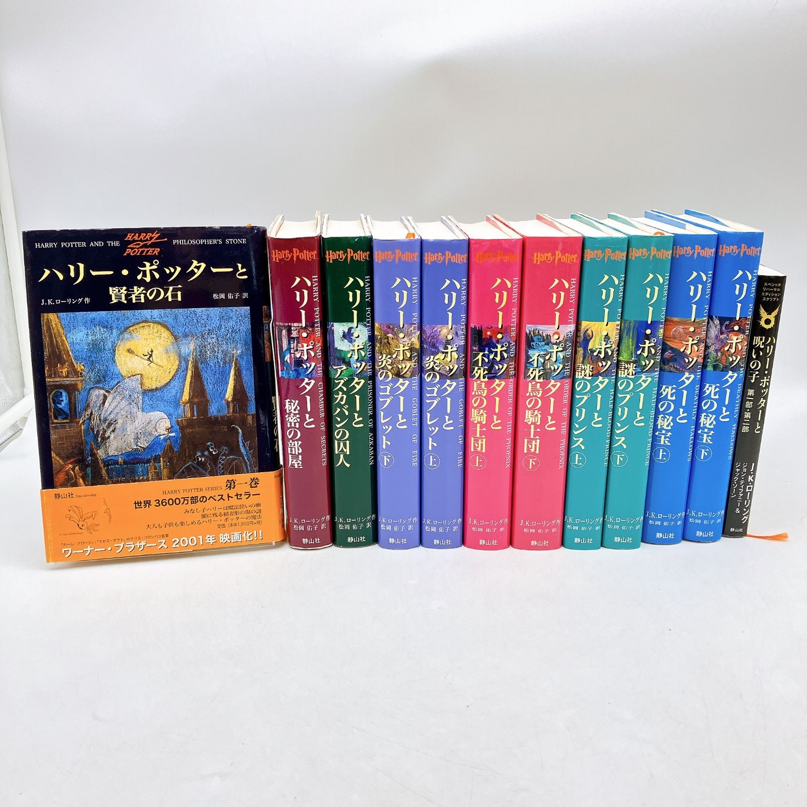 ハリーポッターシリーズ 全巻セット 木箱入り ＋ 魔法の歴史 & 呪いの子