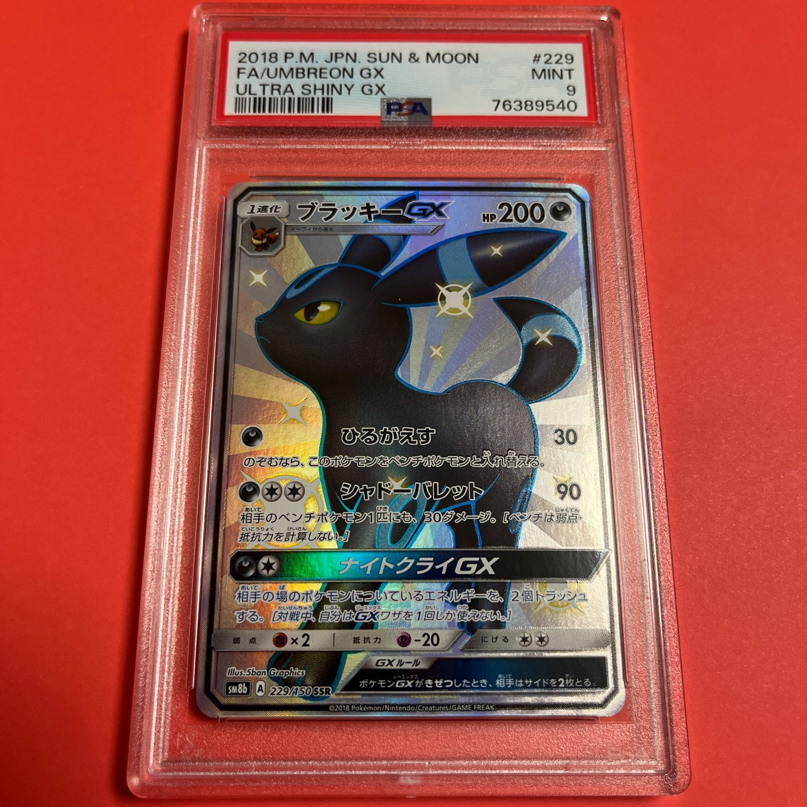 ブラッキー 25th psa10 【24時間以内発送】 【公式通販】