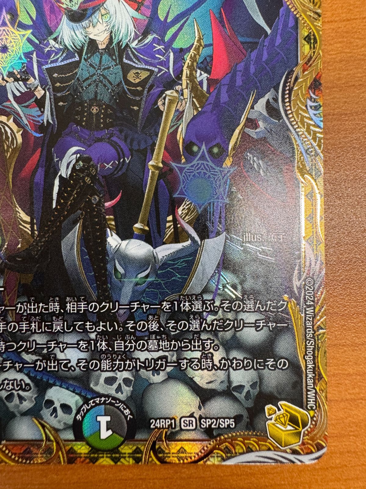 終末縫合王 ザ＝キラー・キーナリー ザキラーキーナリー 金トレジャー