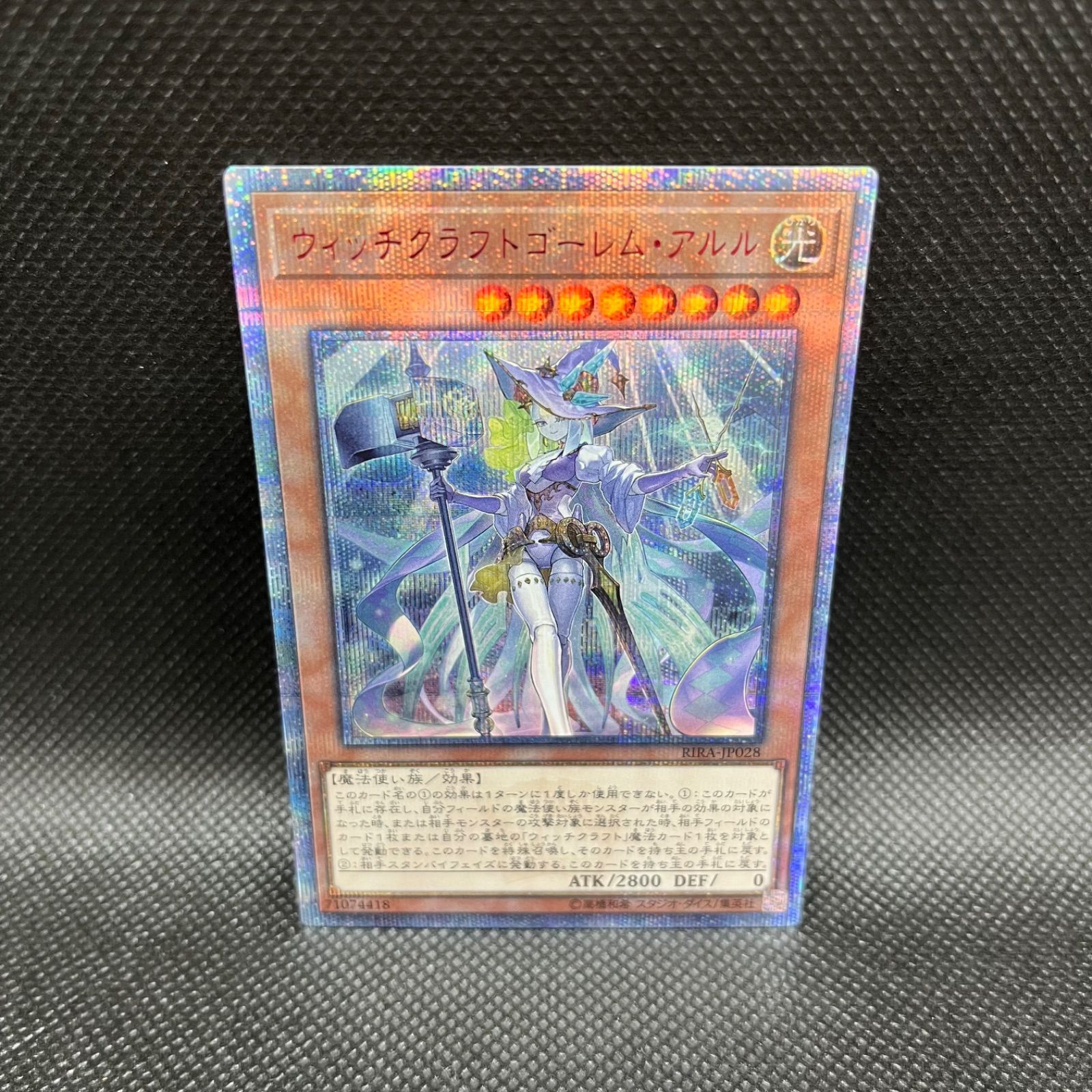 遊戯王 ウィッチクラフトゴーレムアルル 20th シークレット アジア