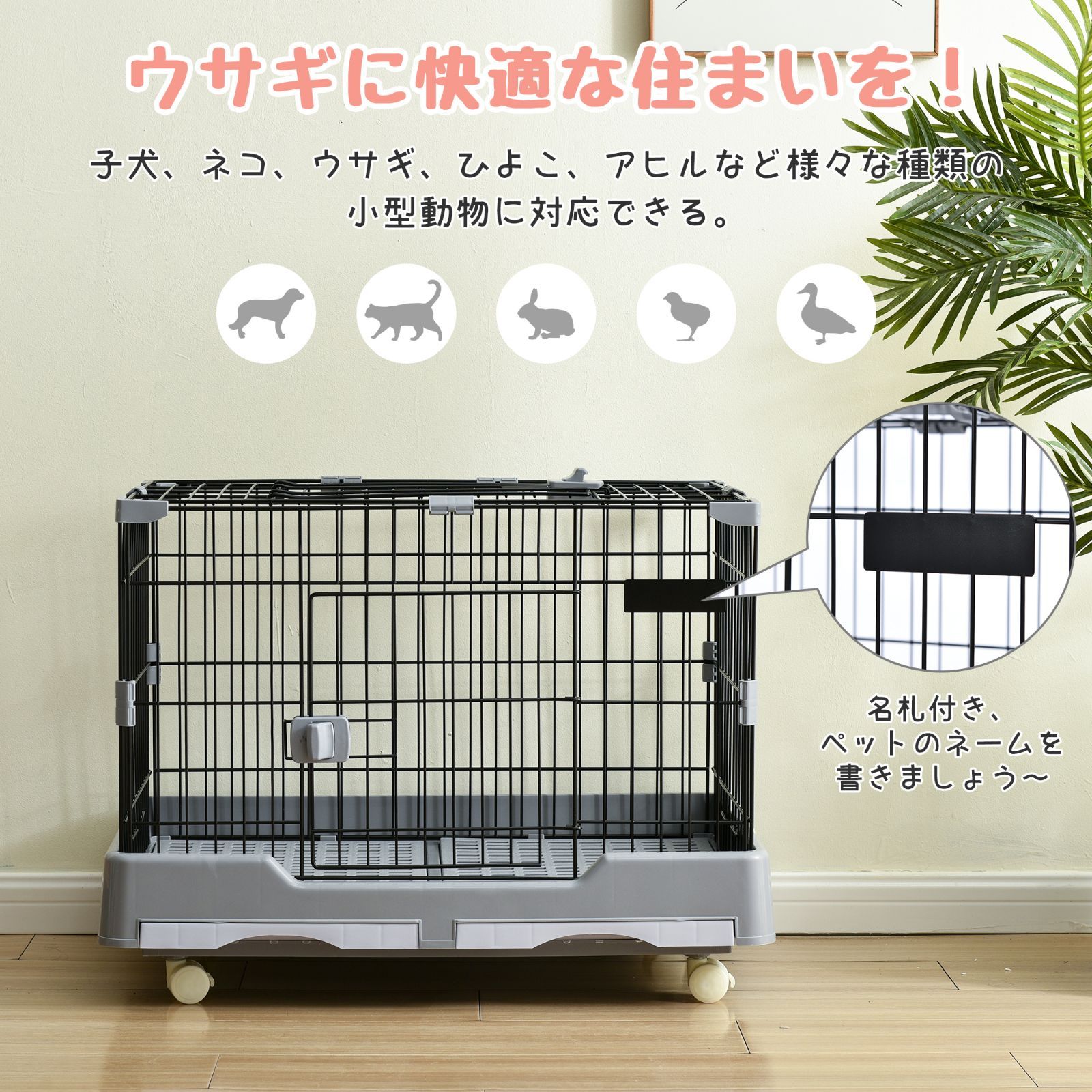 小型ペット用ケージ ウサギ ハムスター チンチラ モルモット対応