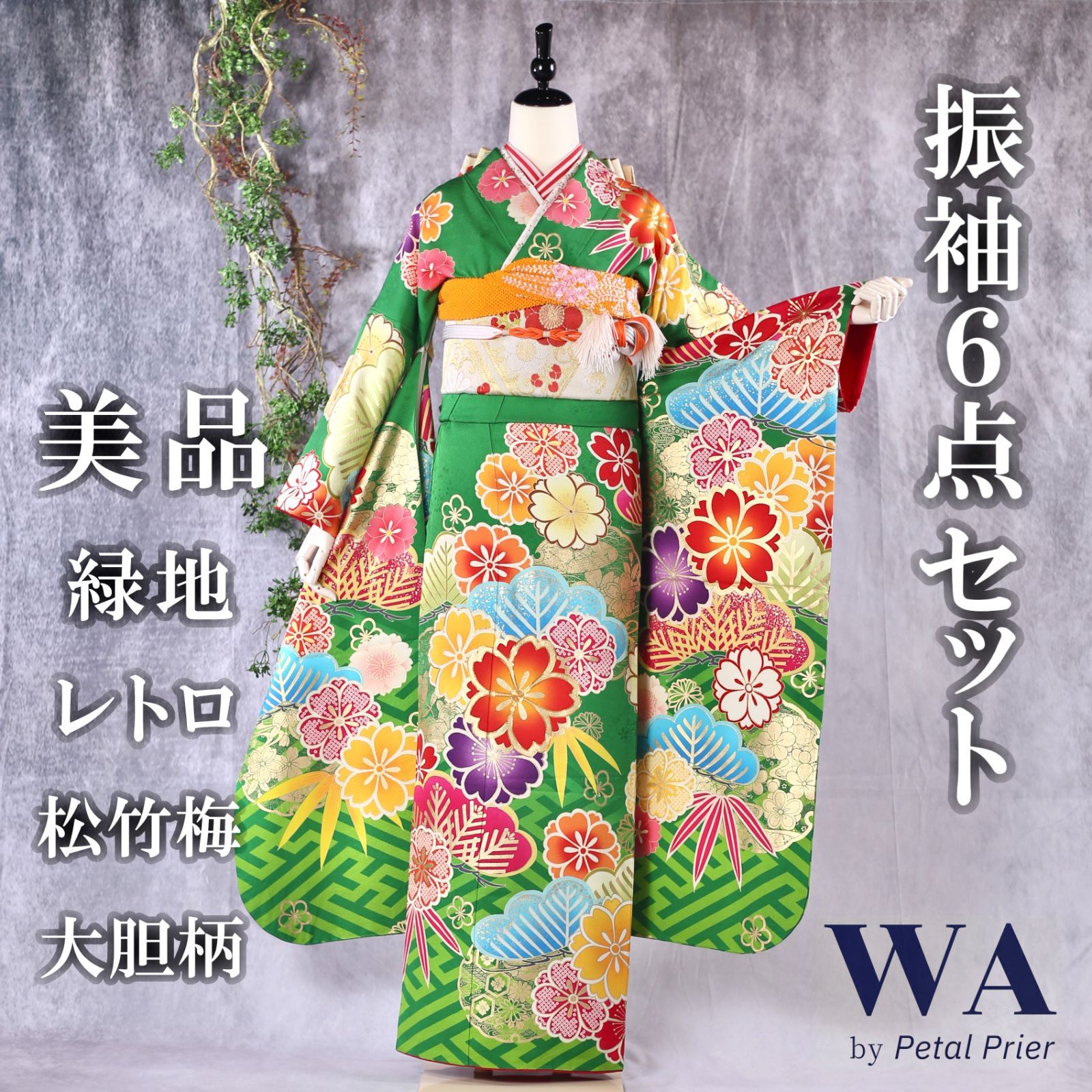 □辻ヶ花□花絞り□正絹振袖フルセット□成人式□振袖セット 楽天市場