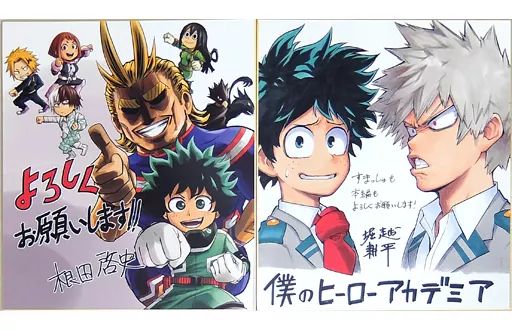僕のヒーローアカデミア すまっしゅ 複製サイン色紙 限定値下げ中】僕
