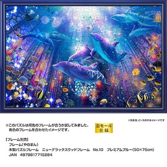 LASSEN 月のささやき ジグソーパズル 3000ピース 大人気，限定SALE