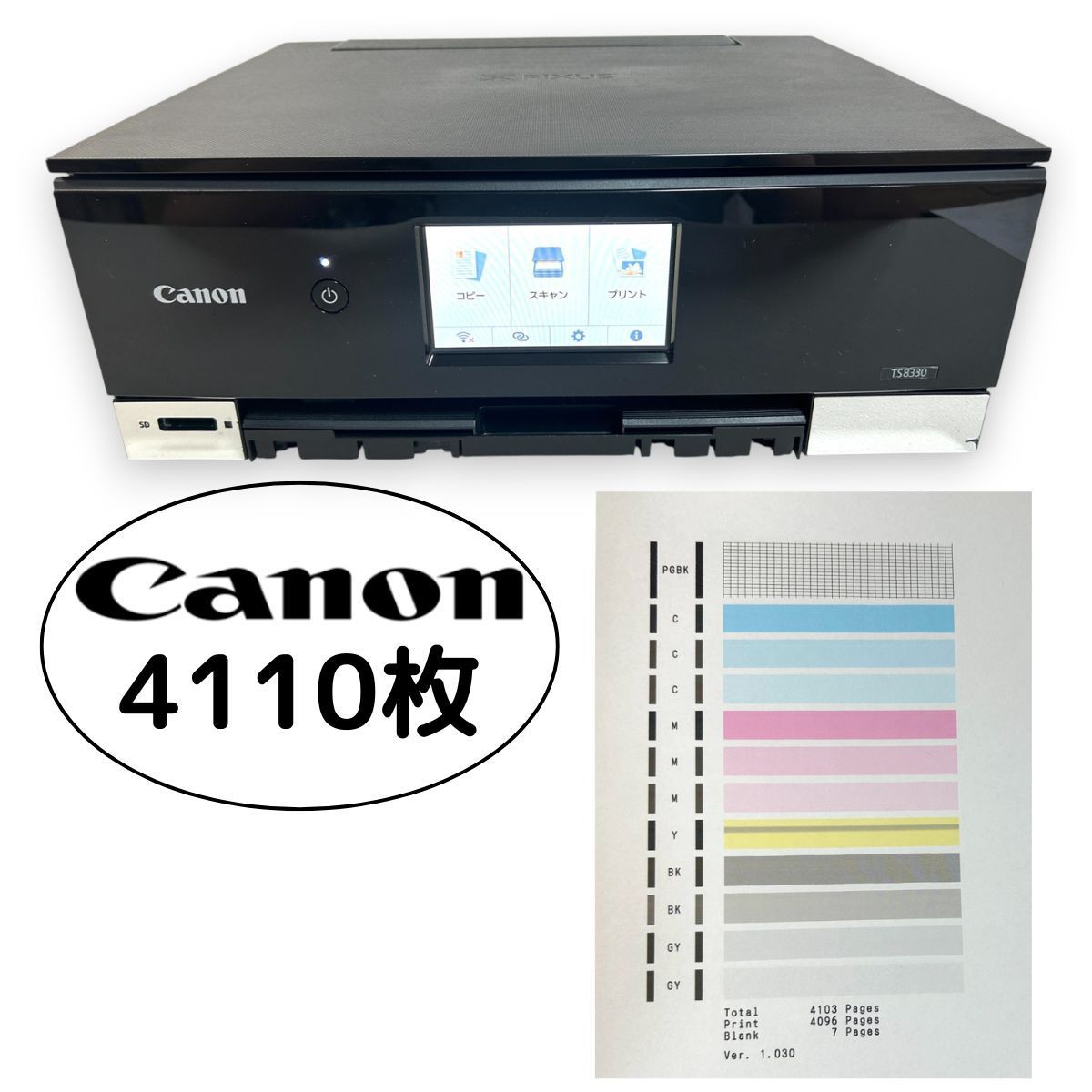Canon キャノン プリンター TS8330 ホワイト PIXUS TS8330 ホワイト
