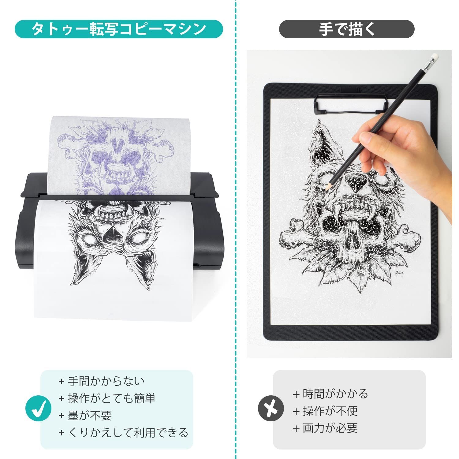 タトゥー 下絵転写用 サーマルコピー機 26