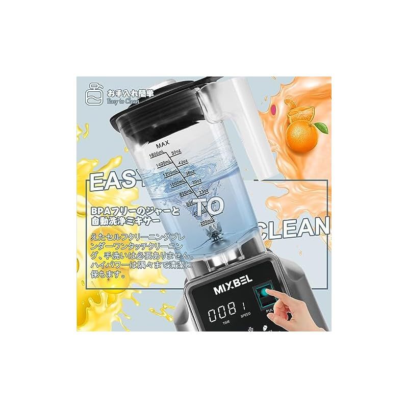 MIXBEL ミキサー 大容量 業務用ミキサー 、ブレンダー 2L 2200W Amazon