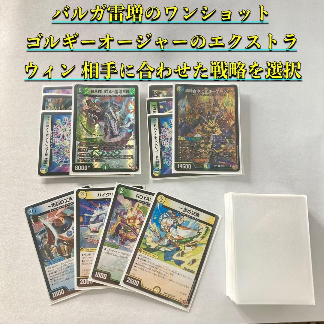トリーヴァゴルギーオージャーデッキ構築済み デッドダムドスリーブ