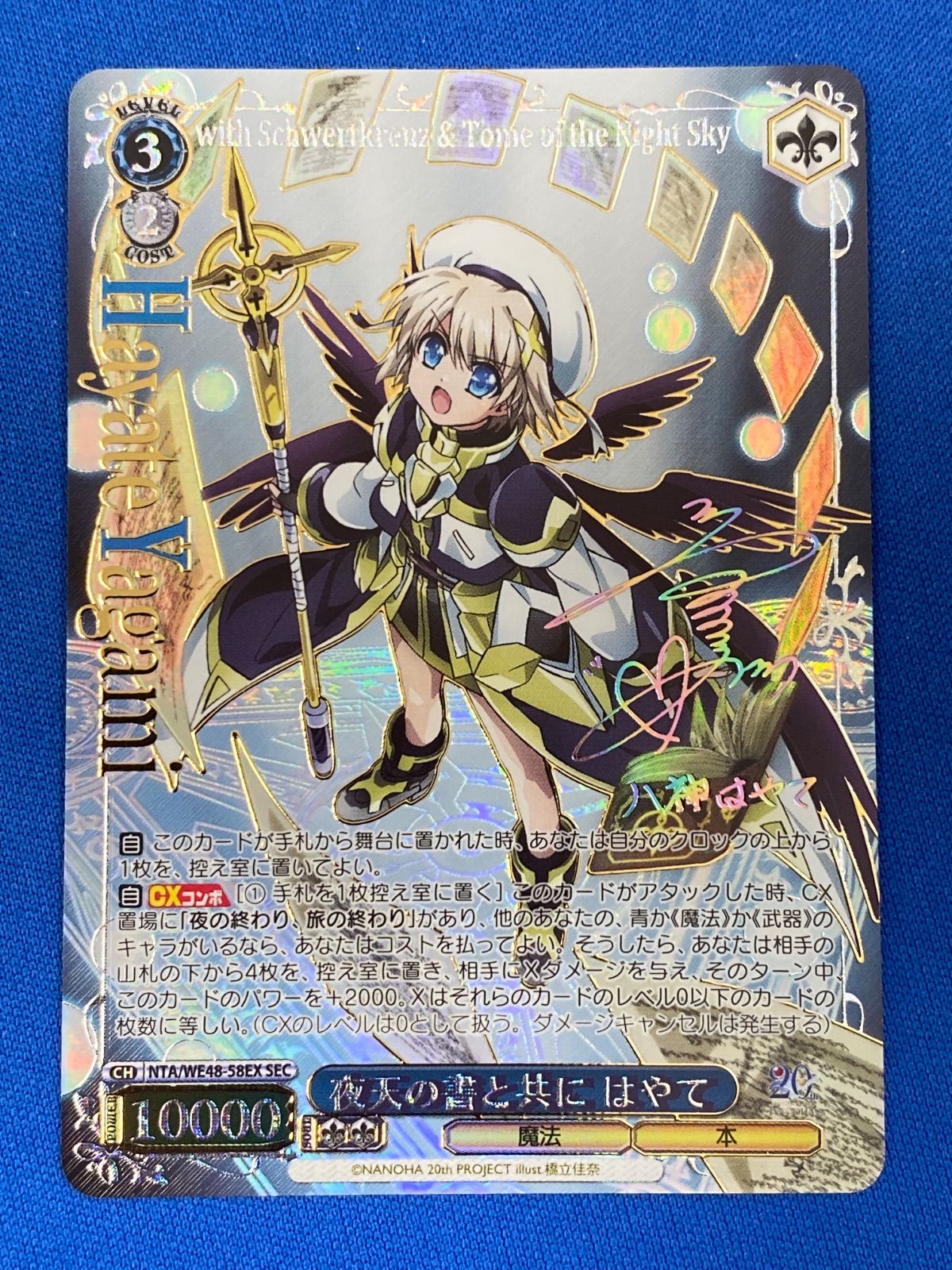 ws ヴァイスシュヴァルツ 夜天の書と共に はやて sec サイン ヴァイス