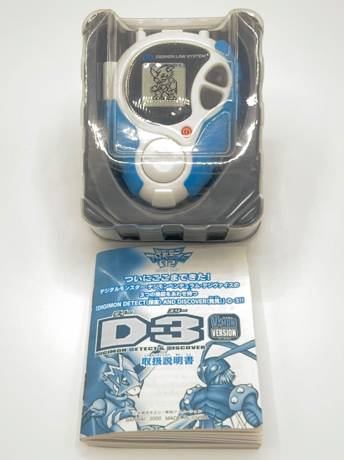 デジモン デジヴァイス D-3 VERSION 2 デジモンアドベンチャー02』より