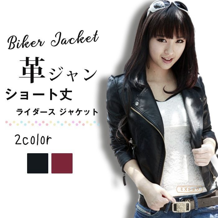 ち*ん様 レザーライダース ミニジャケットMini jacket 46ショート丈