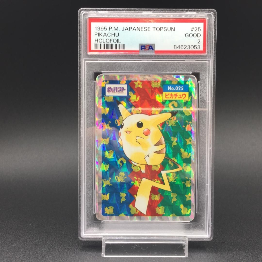 ポケモンカード トップサン ピカチュウ エラー 番号なし 裏青 番号なし