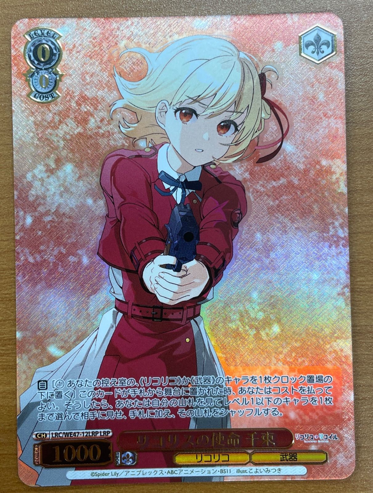 PSA10】シノン 連携攻撃 SAO ヴァイス SP サイン PSA10】シノン 連携