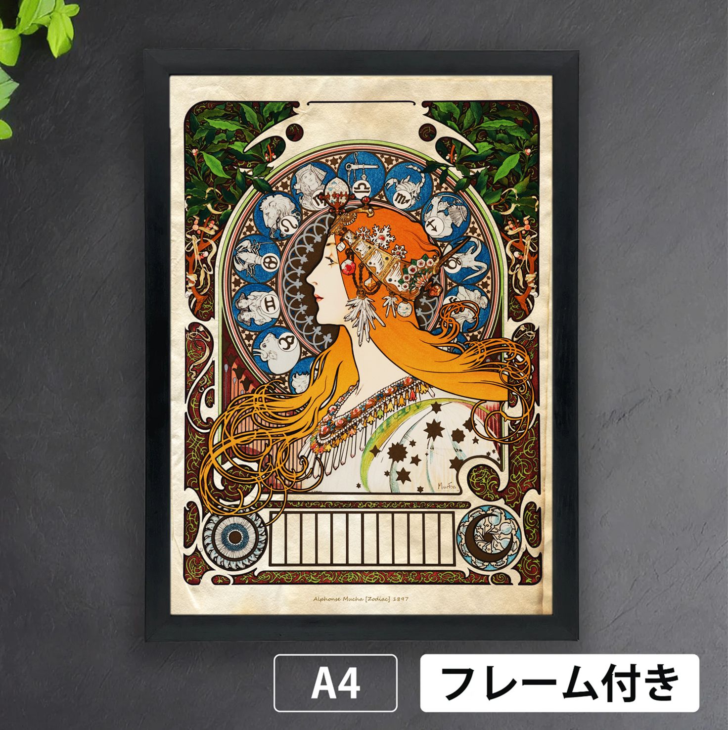 アルフォンス・ミュシャ 羽根ペン リトグラフ 絵画 額縁 大型 美術品