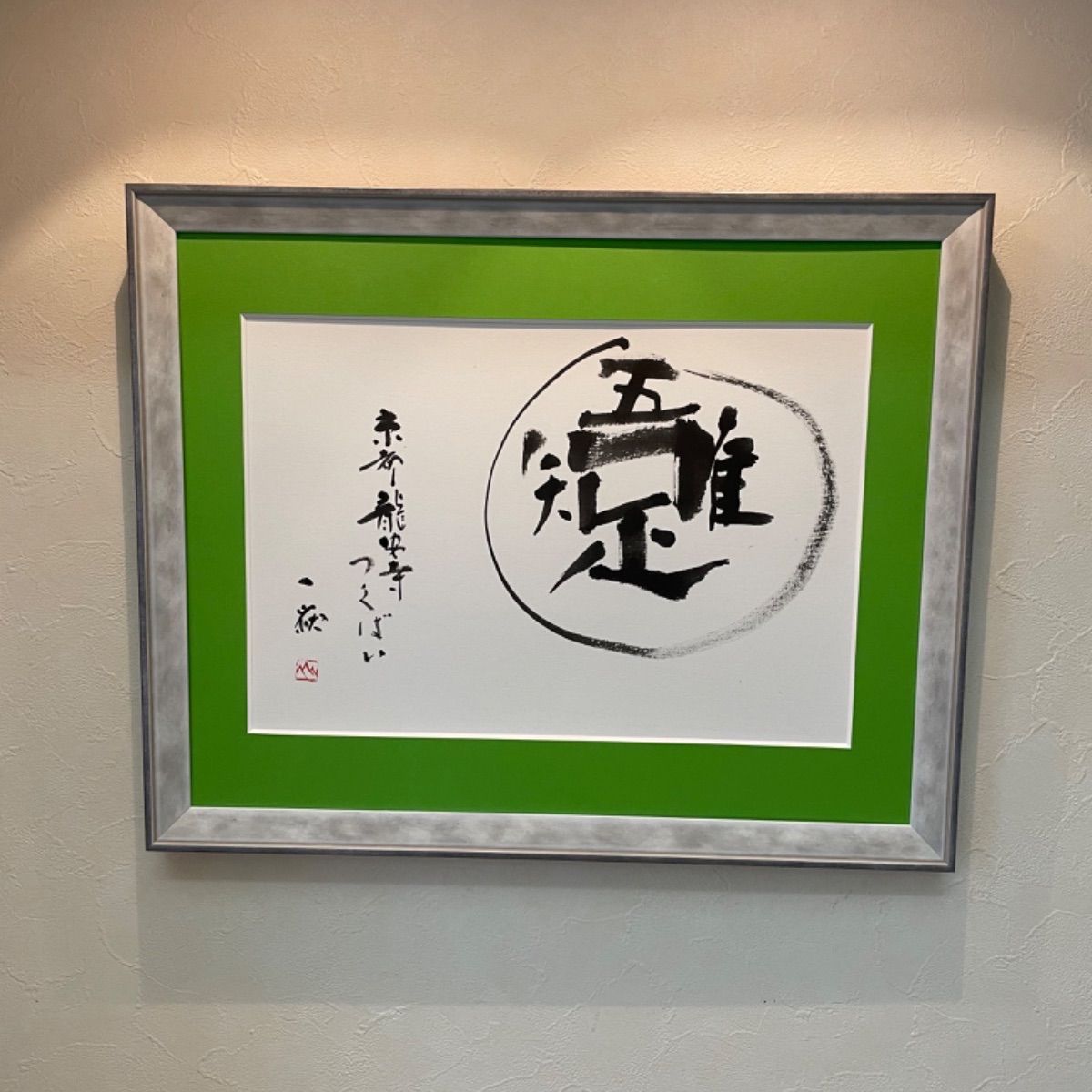 現代アートリアリズム西野親【しらないじかんじゆうじかん】